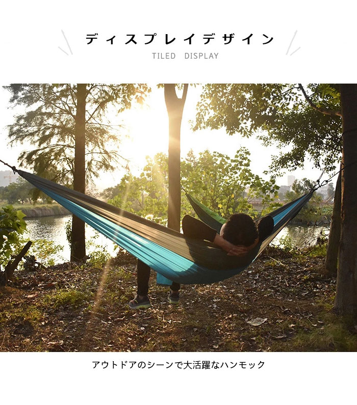 【送料無料】ハンモック 軽量 耐荷重200kg カラビナ付き ロープ付き アウトドア コ...