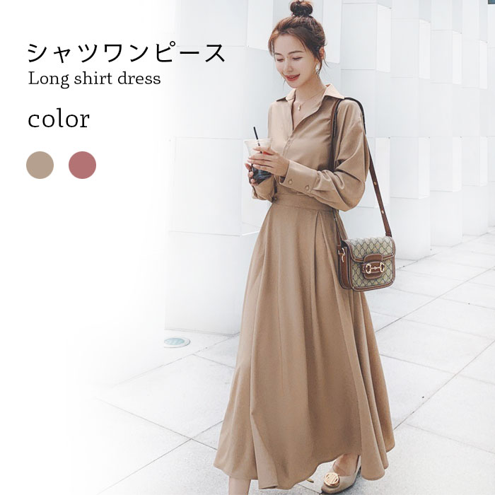【送料無料】シャツワンピース レディース フレアワンピース ミモレワンピース ワンピース ロングワンピース 長袖 スキッパー フレア ..
