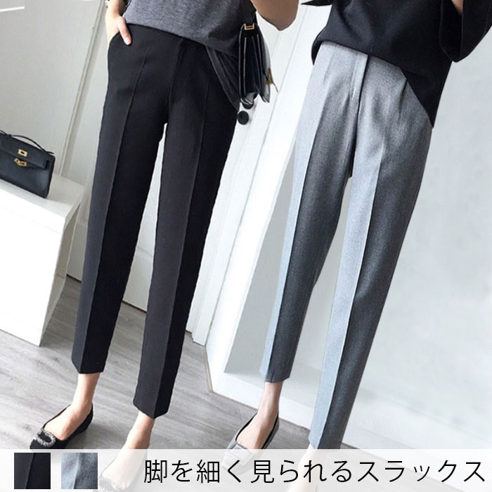 Rakuten - 【送料無料】スラックス レディース 九分丈パンツ アンクルパンツ カジュアルパンツ テーパードパンツ スリムパンツ ボトムス 薄手 ハイウェスト きれいめ 大人可愛い 通勤 着痩せ 涼しい お洒落 はきやすい オシャレ 秋新作