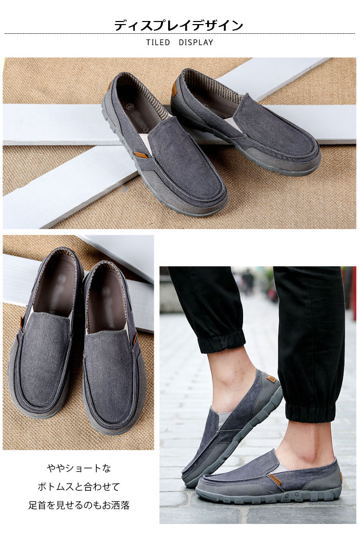 【送料無料】スニーカー メンズ スリッポン キャンバススニーカー 切り替え ゴム付き ローヒール フラットソール ローカット 疲れにくい 滑りにくい お洒落 カジュアル シューズ 靴 春新作