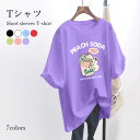 【ネコポス送料無料】カットソー レディース Tシャツ 体型カバー ゆったり ゆるTシャツ 半袖 ドロップショルダー ラウンドネック 柄Tシャツ 薄手 ラウンドネ...