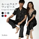【マラソン期間最大10%OFFクーポン&P2倍】【送料無料】シルクルームウエア レディース メンズ シルク ルームウエア 上下セット ルームウエアセット セット...