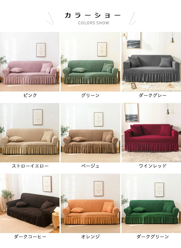 【送料無料】ソファーカバー 1人掛け 2人掛け ソファカバー 肘付き 1人用 2人用 伸縮素材 汚れ防止 ズレない ストレッチ カバー ワッフル生地 肘掛けあり 肘あり 洗える お洒落 インテリア フリル付き 夏新作 [2]