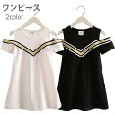 【マラソン期間最大10%OFFクーポン&P2倍】【送料無料】ワンピース 子供服 女の子 膝丈ワンピース ミディアム丈ワンピース 肩出し フレア裾 カラーブロック...