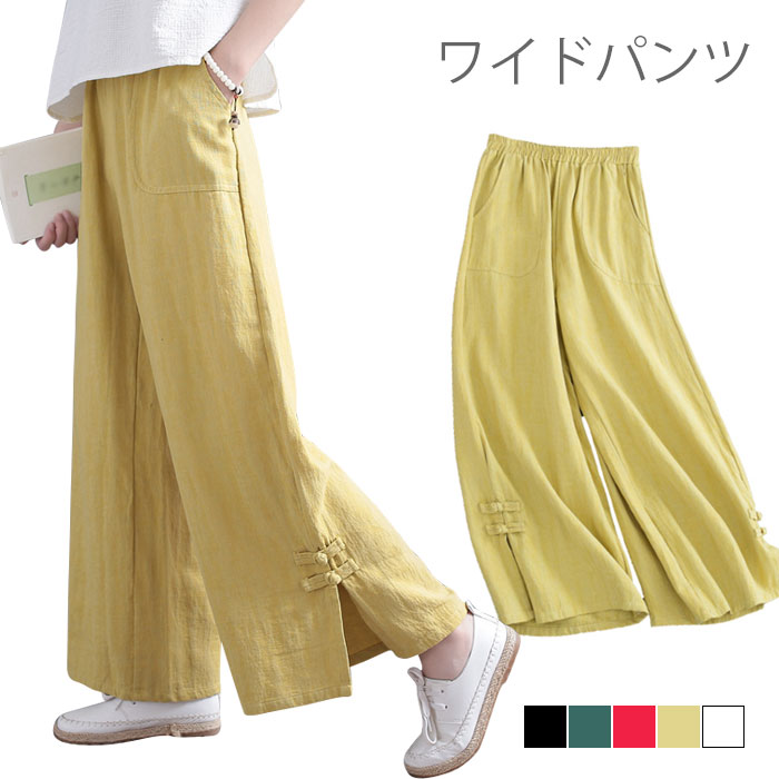 Rakuten - 【送料無料】リネンパンツ リネン パンツ レディース ワイドパンツ 綿 麻 麻生地 リネン混 ロングパンツ スリット付き シンプル 体型カバー 普段着 ボトムス 夏新作