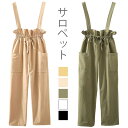 【送料無料】サロペット レディース オールインワン 九分丈パンツ ロングパンツ オーバーオール アンクル丈パンツ ドロスト カジュアル 可愛い アクティブ ボト...