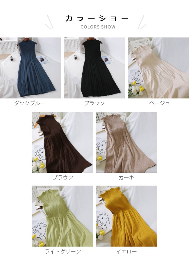 【送料無料】ニットワンピース レディース ワンピース 膝丈ワンピース リブニット 無地 ノースリーブワンピース シンプル エレガント お洒落 キレイめ 秋新作