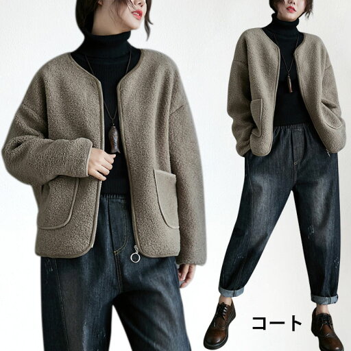【送料無料】コート レディース ボアコート アウター ノーカラーコート 総ボア ふわふわ 長袖 冬服 防寒対策 カジュアル 大人可愛い 暖かい お洒落 キレイめ 普段着 秋冬 冬新作 【送料無料】コート レディース ボアコート アウター ノーカラーコート 総ボア ふわふわ 長袖 冬服 防寒対策 カジュアル 大人可愛い 暖かい お洒落 キレイめ 普段着 秋冬 冬新作