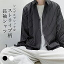 【送料無料】長袖シャツ メンズ シャツ シャツコート 春シャツ ボタンシャツ スタンダードカラー ストライプ柄 薄手 お洒落 ゆったり 体型カバー カジュアル ...