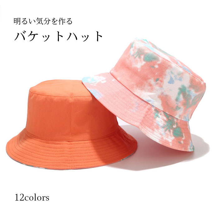 [Free Shipping] Bucket Hat for Women, Cotton Blend, All-over Pattern, Unisex, Reversible, Colorful, Bright, Vibrant, Stylish, Simple, Chic, Fashion Accessory, Spring, Summer, Autumn, New Spring Arrival