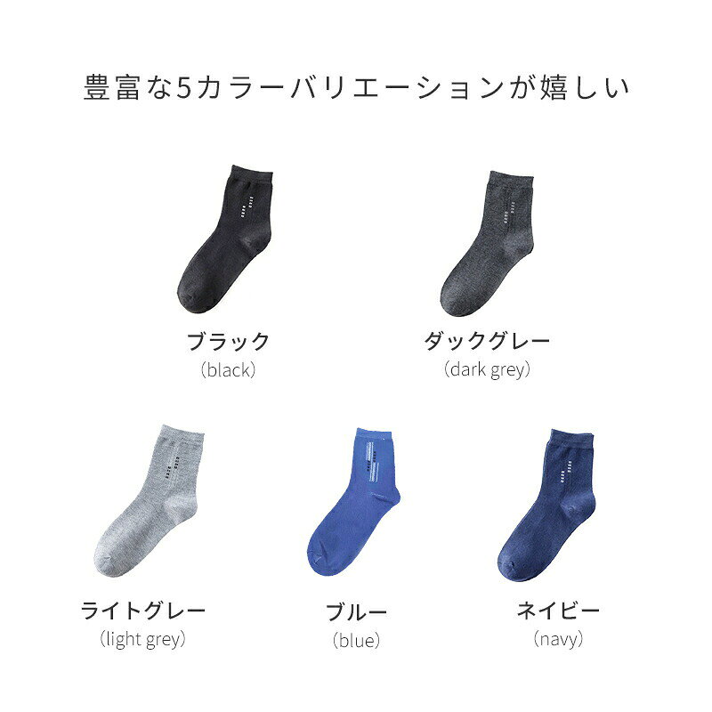 靴下 メンズ 男性 ビジネスソックス 5足セッ...の紹介画像2