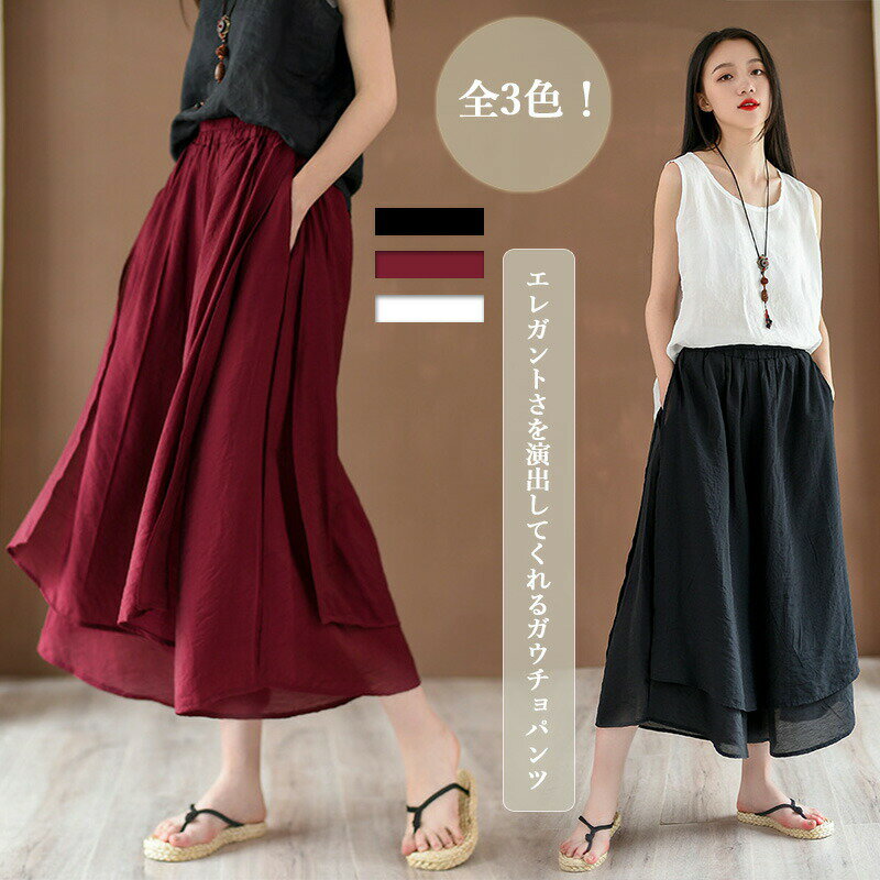 Nylon, Rayon, Polyester - ワイドパンツ レディース スカート スカンツ スカーチョ ガウチョパンツ おしゃれ フレア裾 九分丈パンツ 九分丈 九分丈ボトムス アンクル丈 ロングスカート 無地 体型カバー ゆるい 春 夏 秋 カジュアル ふんわり 体型カバー シンプル 普段着 ウェストゴム 夏新作