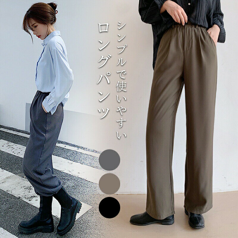 Cotton - 【パンツ レディース】 ロング丈 十分丈 アンクル丈 十分丈パンツ ロングパンツ スラックス ワイドパンツ ハイウェスト 涼感 涼しい 無地 体型カバー ゆるい 春 夏 秋 カジュアル 大人 定番 シンプル 普段着 通勤 秋新作