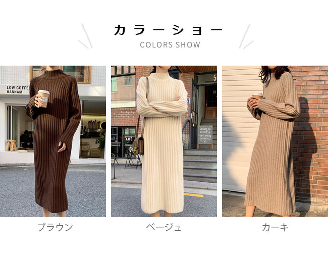 ニットワンピース レディース 春 おしゃれ キレイめ 長袖 ハイネック 膝丈ワンピース ミモレ丈ワンピース リブニット 無地 ロングセーター カジュアル 2020年春新作