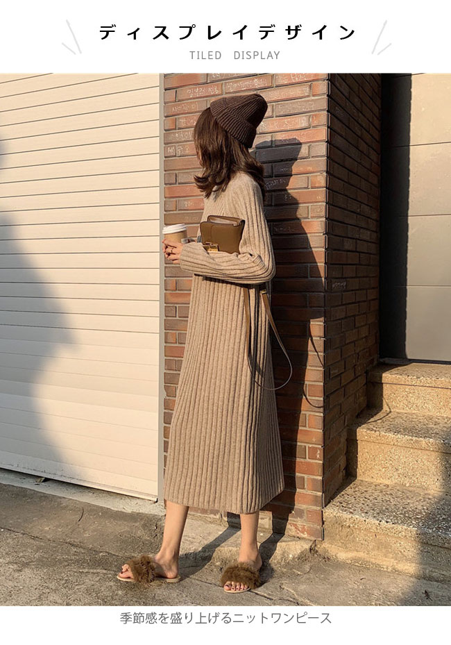ニットワンピース レディース 春 おしゃれ キレイめ 長袖 ハイネック 膝丈ワンピース ミモレ丈ワンピース リブニット 無地 ロングセーター カジュアル 2020年春新作