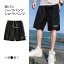 【マラソン期間最大10%OFFクーポン&P2倍】短パン ハーフパンツ ボトムスト ショートパンツ 通気性 5分丈 男 メンズ ズボン レーニング トランクス ストレッチ カジュアル 夏 ゆったり 2,680円
