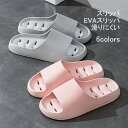 スリッパ バススリッパ EVAスリッパ 速乾 快適 滑りにくい グリーン ピンク バスルーム 風呂場 ベランダ キッチン 夏(3)