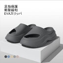 【SS限定価格+半額商品多数+お得クーポン+P2】スリッパ 衝撃緩和 風呂場 ベランダ キッチン バススリッパ EVAスリッパ 速乾 快適 足指保護 滑りにくい 室内履き バスルーム 夏