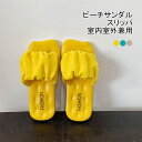 ビーチサンダル ビーサン 室内室外兼用 スエード表面 スリッパ 夏 子供サンダル お出掛け キレイめ 滑り止め 女の子