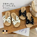 子供サンダル スリッパサンダル 水玉 花柄 ビーサン 夏 シューズ おしゃれ 靴 安定感 滑り止め ビーチサンダル