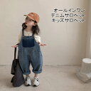 オールインワン サロペット デニムサロペット 子供 女の子 男の子 キッズ 子供服 可愛い キッズ服 キッズサロペット キャミソール 夏 秋 デニム ゆたっり