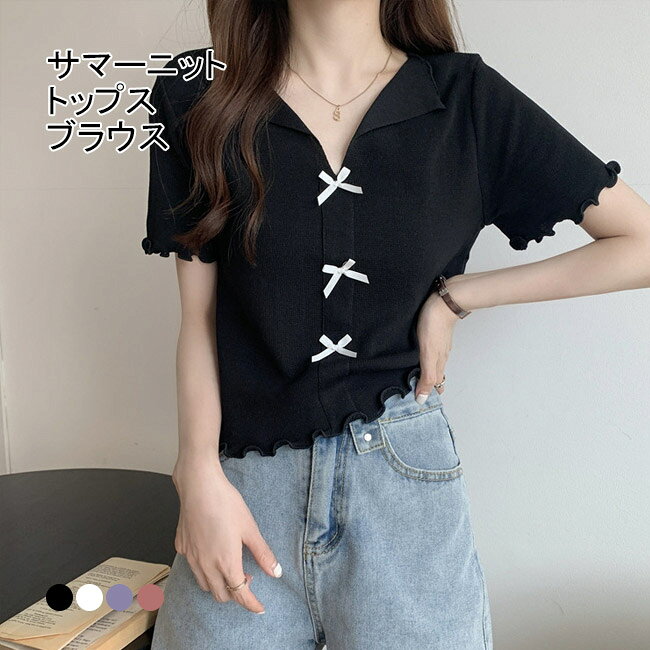 V-Neck - サマーニット 蝶結び Vネック ブラウス トップス レディース 半袖 夏 ショート丈 薄手 軽い おしゃれ きれいめ