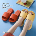 【送料無料】 スリッパ バススリッパ EVAスリッパ 速乾 快適 滑りにくい 疲れにくい 室内履き バスルーム カーキ グレー 風呂場 ベランダ キッチン 夏(3)