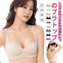 【マラソン期間最大10%OFFクーポン&P2倍】ブラトップ レディース ブラジャー カップ付 タンクトップ インナー 固定パッド 3D立体 補正 下着 脇高 着圧 ノンワイヤー ワイヤレス ブラ 盛りブラ 小胸 谷間 超盛りブラ 快適 薄い 涼しい