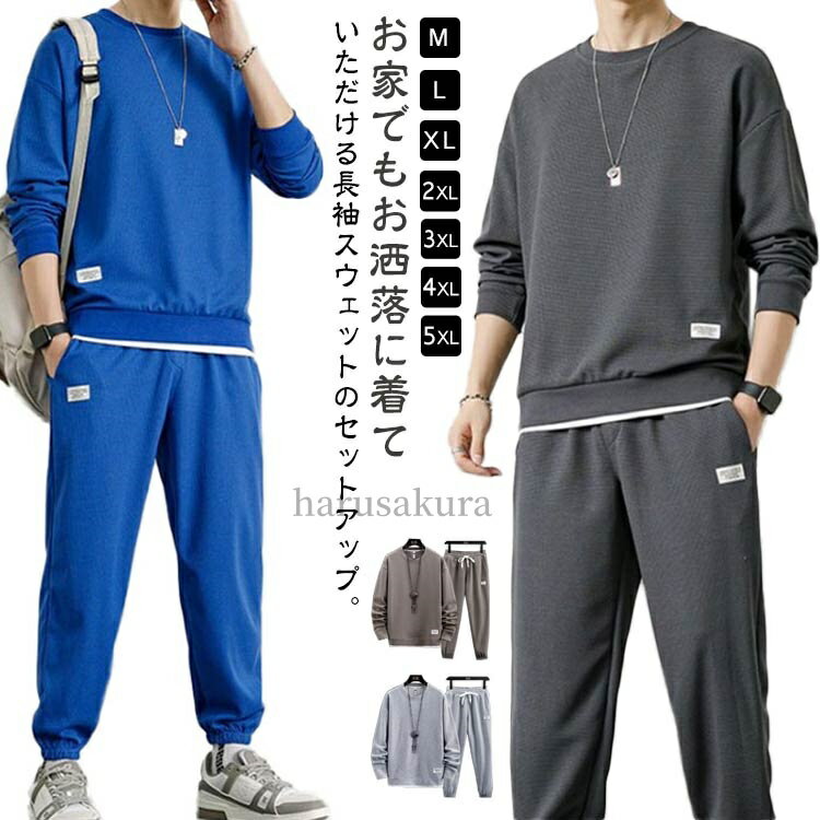 乐天商城 - 【送料無料】秋服 長ズボン トレーナー セットアップ ジャージ 秋 2点セット 50代 ロングパンツ 上下セット 運動着 部屋着 ルームウエア