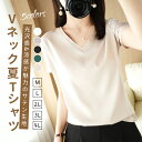 サテンTシャツ Vネック 接触冷感 レディース 半袖 Tシャツ 夏 サテン 冷感 着痩せ 涼しい シルクTシャツ サマーTシャツ オフィス 無地 ブラウス シルクブラウス トップス 薄手 涼感 サテンブラウス デコルテ見せ 40代 50代 30代