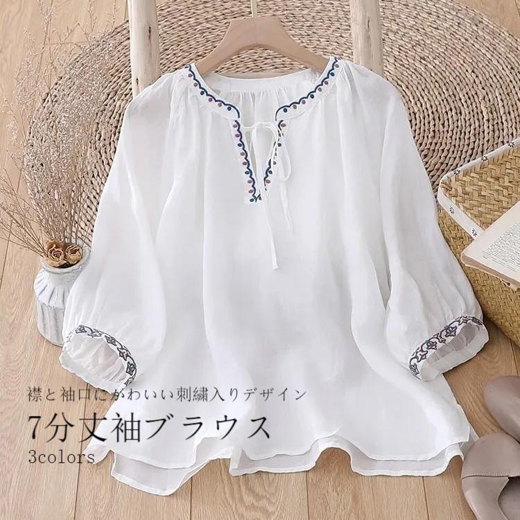 Rakuten - 7分丈袖 ブラウス 刺繍 レディース サマーブラウス 夏 刺繍ブラウス レトロ サマーブラウス プルオーバー ゆったり シャツ 体型カバー トップス 薄手 春秋 7分丈袖ブラウス おしゃれ かわいい Vネック コットン 綿麻