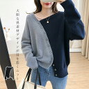 ニットトップス セーター レディース ニット トップス 秋冬 vネックセーター ニットパーカー ニットセーター 冬服トップス ゆったり ケーブル ざっくりニット 体系カバー きれいめ 大人 可愛い レイヤード カジュアル 無地 厚手 バイカラー 斜め襟 プルオーバー