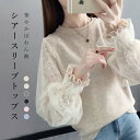 ニットトップス セーター レディース ニット トップス 秋冬 タートルネック vネックセーター ニットパーカー ゆったり ざっくりニット 体系カバー きれいめ 大人 可愛い レイヤード カジュアル レース袖 刺繍 プルオーバー ボリューム袖 シアー素材 クルーネック