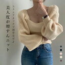 ニットトップス セーター レディース ニット トップス 秋冬 ニットパーカー ゆったり ケーブル ざっくりニット 体系カバー きれいめ 大人 可愛い レイヤード カジュアル 無地 厚手 バイカラー バブル袖 Uネック プルオーバー ボリューム袖(4)