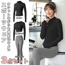 スポーツウェア レディース セット ヨガ ヨガウェア ピラティス レディースウェア 3点セット スポーツ ランニングウェア トレーニングウェア スポーツウェア ...