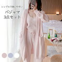 ルームウェア パジャマ レディース 部屋着 もこもこ ふわふわ 冬 セットアップ 3点セット 上下セット カーディガン 羽織 ベスト プルオーバー パンツ ロン...