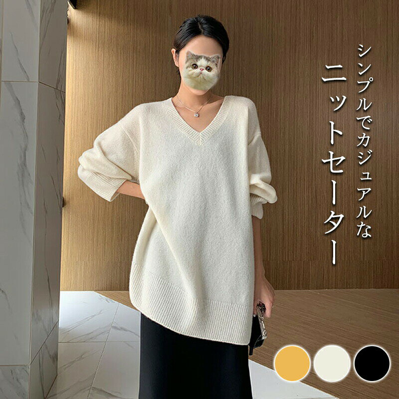 商品詳細 シンプルでカジュアルなニットセーター。 ベーシックなカラーでコーデしやすいです ニット生地で季節感を盛り上げます 柔らかめのウール素材を使用します ゆるいシルエットでリラックスな気分が漂います お尻を隠せる丈感で痩せ見せ効果期待で...