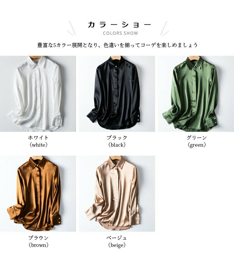 【シャツ レディース】 長袖 長袖シャツ ブラウス 長袖ブラウス 春物 春シャツ トップス プルオーバー 無地 光沢感 春 夏 秋 痩せ見せ 通気性 上品 高級感 シンプル エレガント きちんと 通勤 オフィス 普段着 体型カバー 春秋 春新作