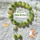 ブレスレット 猫 ねこ 肉球 選べる 癒し 数珠 可愛い 幸運 誕生日 贈り物 プレゼント プレゼント 開運 ギフト お守り 福を招く 母の日 男女兼用