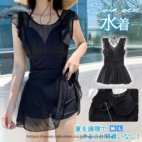 商品詳細：カラー：/画像通りサイズ：/M/L-------------■商品説明商品レビューを書いて、選べるノベルティプレゼント◎海やプール、温泉でセクシーに美しく決まるスイムウェア。◎こんな水着を着て、夏を満喫すれば一生残る思い出になること間違いなしっ！■素材:コットン、ポリエステル、その他■注意事項※人工採寸のため、誤差は予めご了承ください。※海外からの輸入品のため、日本製に比べますと多少雑なところがあります。お気になる場合には、ご注文をご遠慮くださいませ。■キーワード:水着 レディース ワンピース ビキニセット 体型カバー レース 切り替え シースルー 白 黒 花柄 セクシー ノンワイヤー オトナ女子 おしゃれ 20代 30代 40代 女性用 スイムウェア リゾート ハワイ スイミング 温泉 プール 海 ビーチ 旅行 春夏物 速乾性 伸縮性 快適 超快適 女性用水着 海水浴