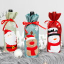 クリスマス ボトルカバー クリスマスグッズ ワインボトル 雪ダルマ トナカイ サンタクロース ラッピング ワイン入れ パーティー インテリア プレゼント用 お菓...