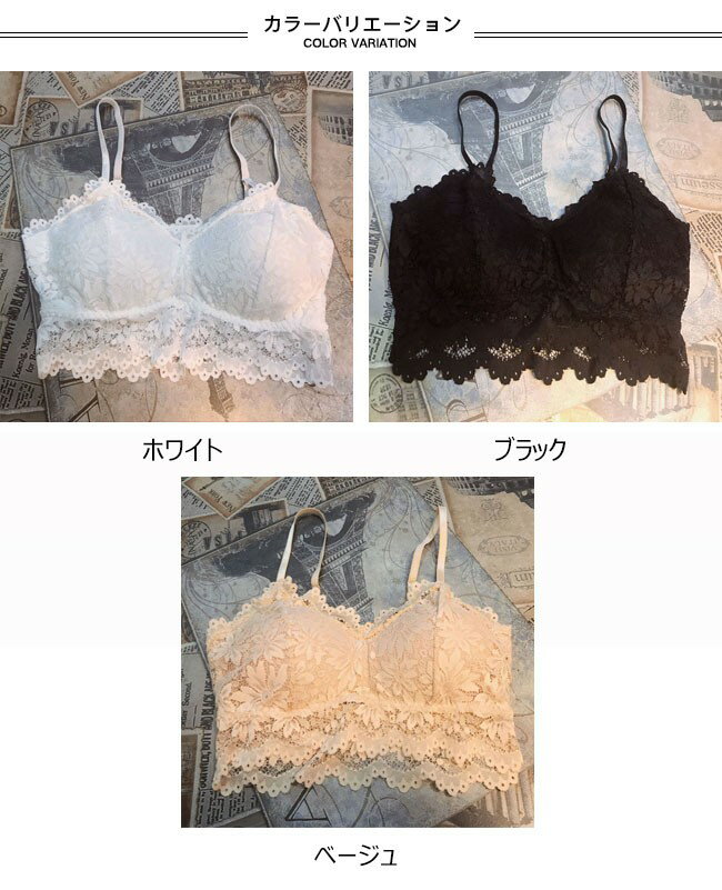 ブラジャー ノーワイヤー レース レディース 春 おしゃれ インナー 下着 単品 花柄 ワイヤレスブラ キャミソール 女性 女の子 ガールズ