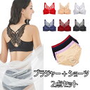 セットアップ レディース 下着 おしゃれ 上下セット ブラジャー ショーツ 大きいサイズ インナー レース 無地 ノーワイヤー ワイヤレスブラ 2点セット