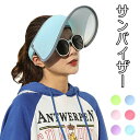【マラソン期間最大10%OFFクーポン&P2倍】ハット 帽子 サンバイザー レディース リゾート 海辺 紫外線対策 つば広 無地 アウトサイド UVカット 春 夏 秋 2020年春新作