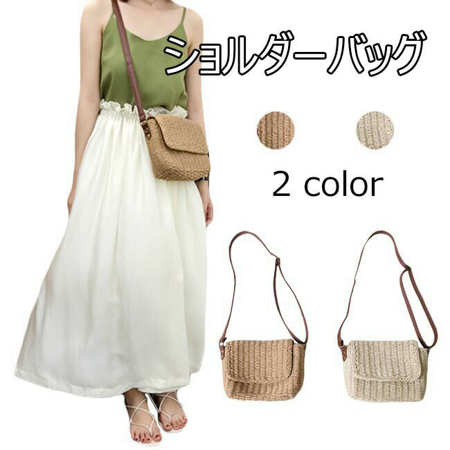 Rakuten - カゴバッグ ショルダーバッグ 春 おしゃれ ポシェット 斜め掛け 肩掛け ミニバッグ 軽量 手編み カバン 夏