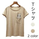【マラソン期間最大10%OFFクーポン&P2倍】Tシャツ レディース 春 おしゃれ ブラウス ウサギ 刺繍 無地 半袖 かわいい トップス 春 夏 秋 2020年春新作