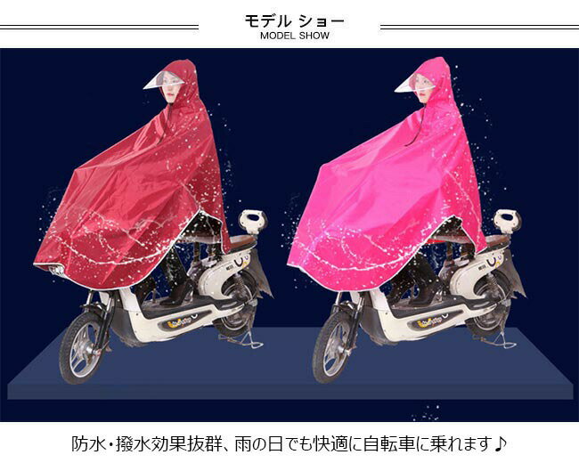 【マラソン期間最大10%OFFクーポン＆P2倍】レインポンチョ レインコート ドット柄 大人 レディース 春 おしゃれ つば広 フード付き 撥水 通勤 通学 自転車 カッパ 雨 雨具 防水 自転車カッパ