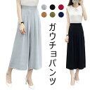 ガウチョパンツ レディース 春 おしゃれ ワイドパンツ 無地 7分丈 ウエストゴム ゆったり シンプル ボトムス 春 夏 秋 2020年春新作