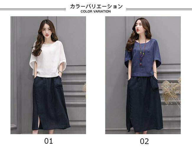 セットアップ レディース 春 Tシャツ ロングスカート おしゃれ 上下セット ゆったり 無地 リネン 夏 秋 2点セット