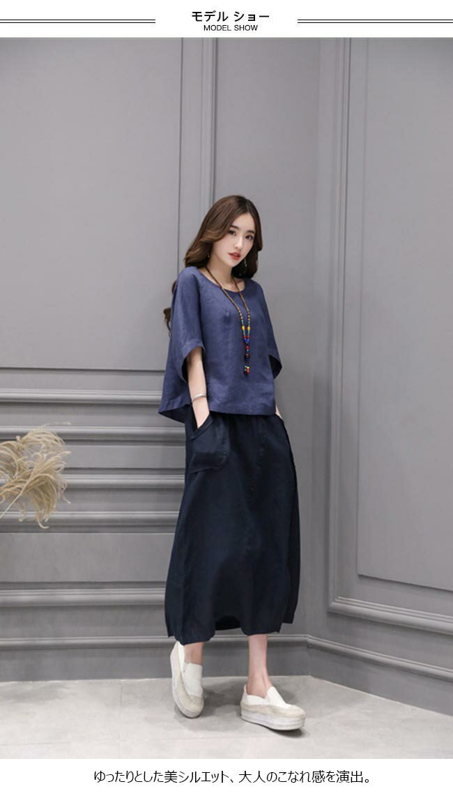 セットアップ レディース 春 Tシャツ ロングスカート おしゃれ 上下セット ゆったり 無地 リネン 夏 秋 2点セット